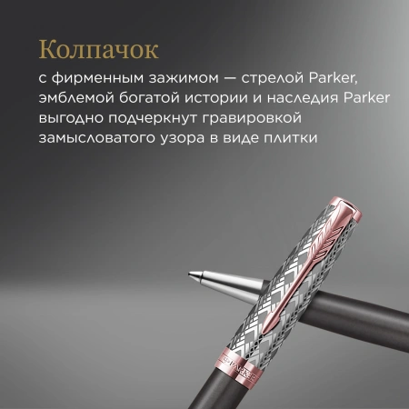 Ручка шариков. Parker Sonnet Premium K537 (CW2119791) Metal Grey PGT M черн. черн. подар.кор.