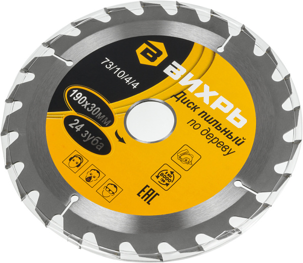 Диск пильный по дер. Вихрь 73/10/4/4 d=190мм d(посад.)=30мм (циркулярные пилы)