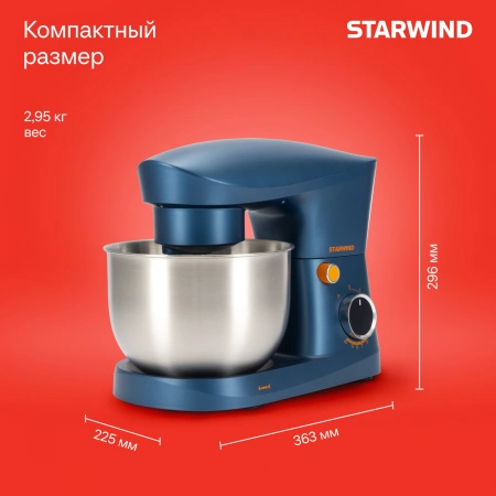 Миксер планетарный Starwind SPM2252 1500Вт синий