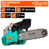 Бензопила Sturm! GC9912 1600Вт дл.шины:12" (30cm)