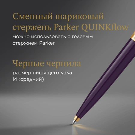 Ручка шариков. Parker 51 Deluxe (CW2123518) Plum GT M черн. черн. подар.кор.