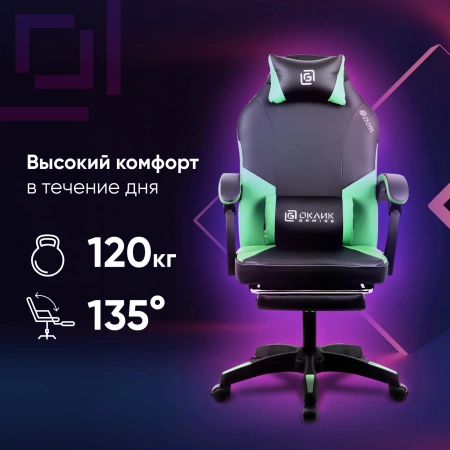 Кресло игровое Оклик Cooldown черный/зеленый сиденье черный/зеленый искусст.кожа/сетка с подголов. к