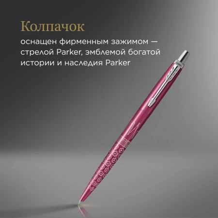 Ручка шариков. Parker Jotter Global Icons SE TYO K179 (2198195) корп.розовый M чернила син. подар.ко