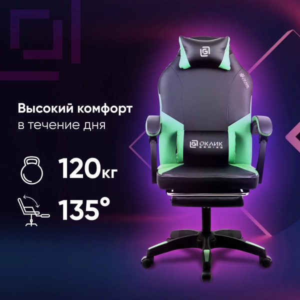 Кресло игровое Оклик Cooldown черный/зеленый сиденье черный/зеленый искусст.кожа/сетка с подголов. к
