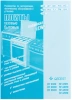 Плита Газовая Gefest ПГ 5300-02 0040 белый реш.чугун