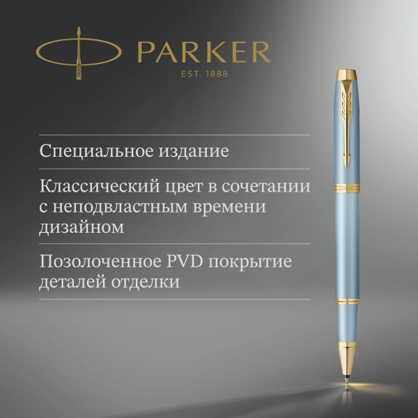 Ручка роллер Parker IM Writing Rituals T331 (2203893) бирюзовый F черн. черн. подар.кор.