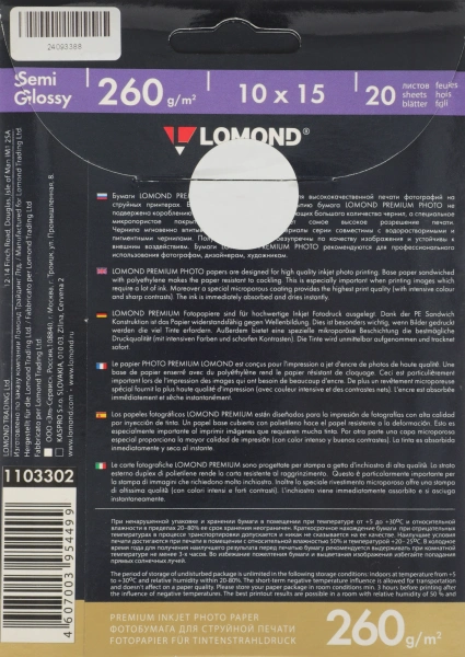 Фотобумага Lomond 1103302 10x15/260г/м2/20л./белый полуглянцевое для струйной печати