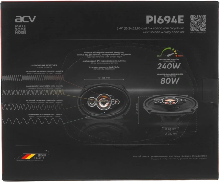 Колонки автомобильные ACV PI-694E 240Вт 88дБ 4Ом 15x23см (6x9дюйм) (ком.:2кол.) коаксиальные четырехполосные
