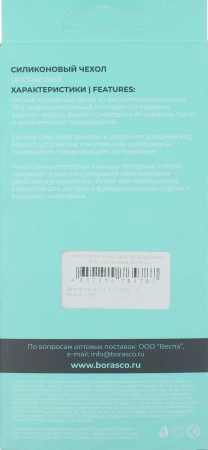 Чехол (клип-кейс) BoraSCO для Samsung Galaxy S24+ 72957 прозрачный