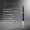 Ручка перьев. Parker Ingenuity Core F570 (2182009) Blue GT F ст.нерж. подар.кор.