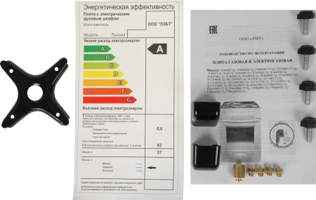 Плита Газовая Лысьва ГП 400 МС-2у коричневый (стеклянная крышка) реш.чугун