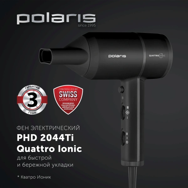 Фен Polaris PHD 2044Ti 1900Вт черный