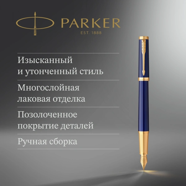 Ручка перьев. Parker Ingenuity Core F570 (2182009) Blue GT F ст.нерж. подар.кор.