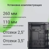 Корпус Digma DCC-MN301 черный без БП mATX 2xUSB2.0 audio