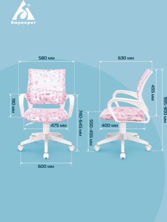 Кресло детское Бюрократ BUROKIDS 1 W розовый единороги крестов. пластик пластик белый