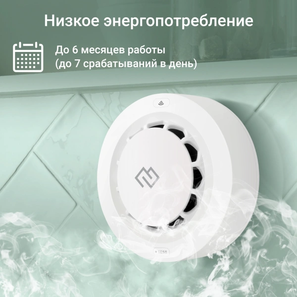 Датчик задымления Digma DiSense S1 (DSS1) белый