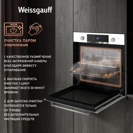 Духовой шкаф Электрический Weissgauff EOV 29 PDWS белый