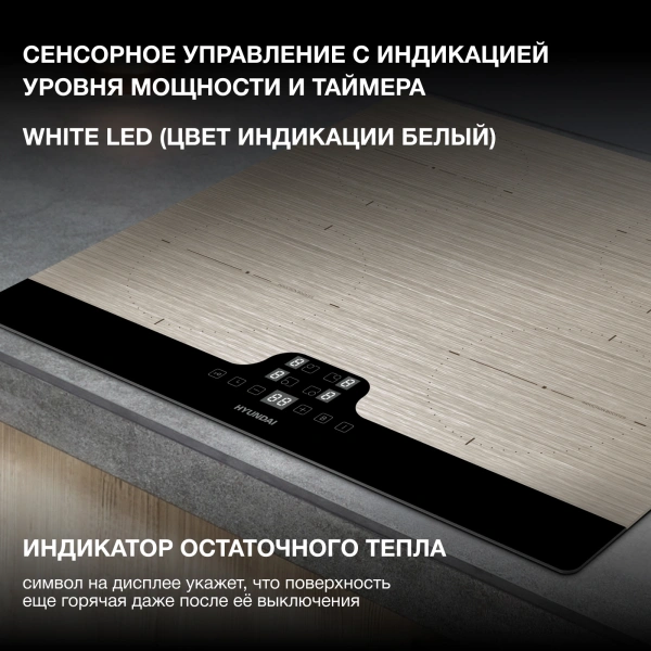 Индукционная варочная поверхность Hyundai HHI 6772 GR серебристый
