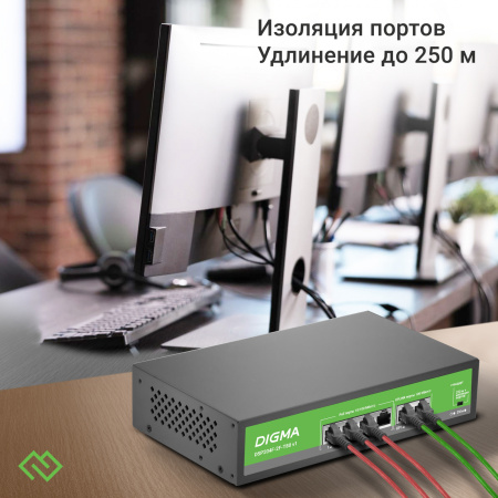 Коммутатор Digma DSP204F-2F-T80 DSP204F-2F-T80 V1 6x100Мбит/с 4PoE 4PoE+ 80W неуправляемый