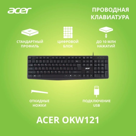 Клавиатура Acer OKW121 черный USB (ZL.KBDEE.00B)