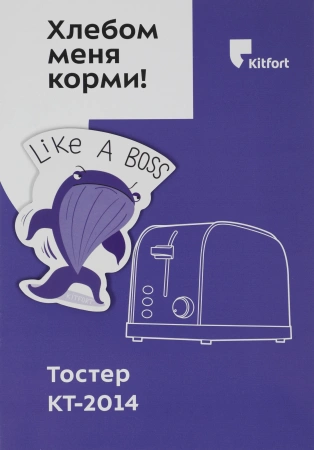 Тостер Kitfort КТ-2014- 6 850Вт графит/серебристый