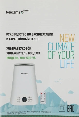Увлажнитель воздуха Neoclima NHL-500-VS 25Вт (ультразвуковой) белый/черный