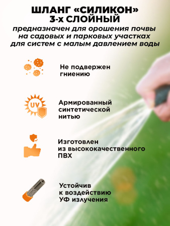 Шланг Вихрь 73/7/2/32 3/4" 50м поливочный армированный прозрачный