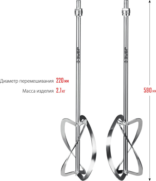 Комплект насадок для миксеров Зубр МНЛ-2-220 для Зубр ЗМР-1350Э-2, МРД-1400