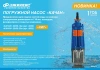 Насос вибрационный Джилекс Качан 20/60-25м 225Вт 1200л/час (8602)