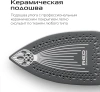 Утюг Red Solution I286 2200Вт синий/белый
