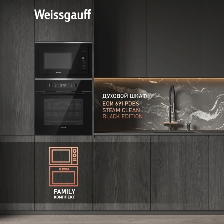 Микроволновая печь Weissgauff HMT-725 Touch Grill 25л. 900Вт черный/серебристый (встраиваемая)