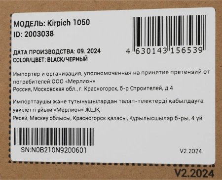 Источник бесперебойного питания Ippon Esconder 1000 600Вт 1000ВА черный