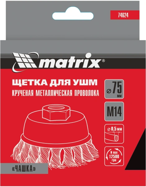 Щетка дисковая по мет. Matrix 74624 d=75мм d(посад.)=14мм (угловые шлифмашины) (упак.:1шт)