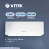 Сплит-система Vitek VT-2513 белый