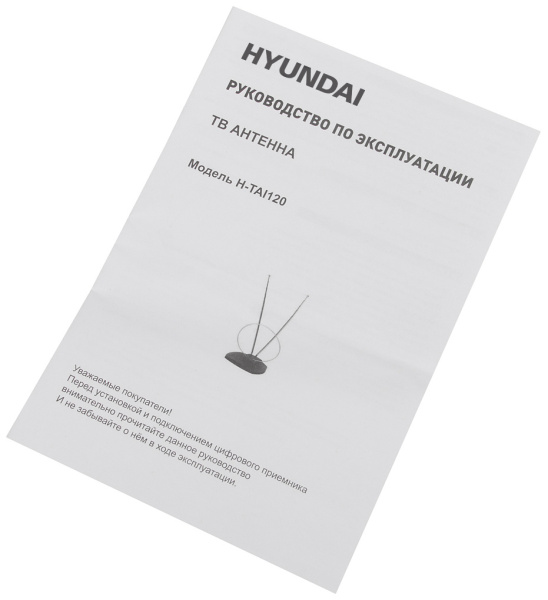 Антенна телевизионная Hyundai H-TAI120 7дБ пассивная черный каб.:1.35м