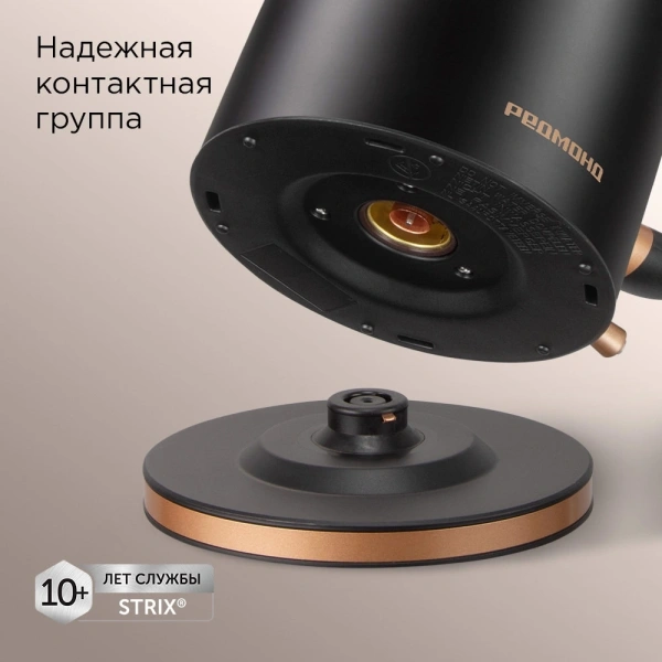 Чайник электрический Редмонд KM240 1.7л. 2200Вт черный/бронзовый корпус: нерж.сталь