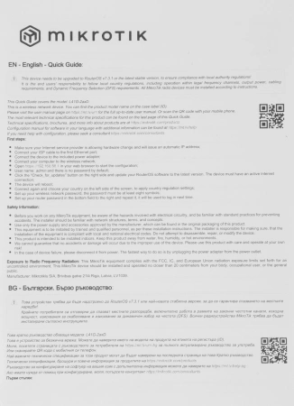 Роутер беспроводной MikroTik hAP ax lite (L41G-2AXD) AX600 10/100/1000BASE-TX голубой
