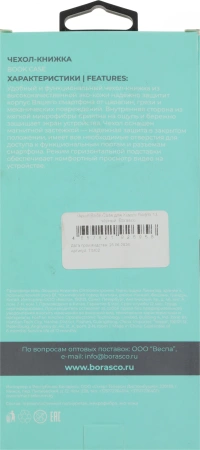 Чехол (флип-кейс) BoraSCO для Xiaomi Redmi 13 Book Case черный (73402)