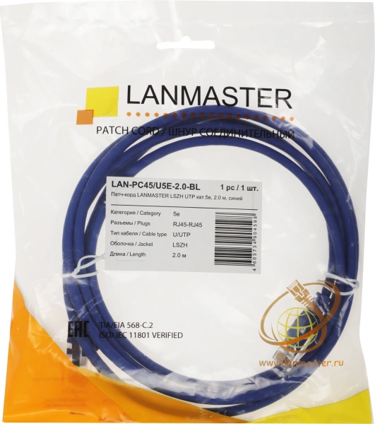 Патч-корд Lanmaster LAN-PC45/U5E-2.0-BL UTP RJ-45 вил.-вилка RJ-45 кат.5E 2м синий LSZH (уп.:1шт)