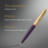Ручка шариков. Parker 51 Deluxe (CW2123518) Plum GT M черн. черн. подар.кор.