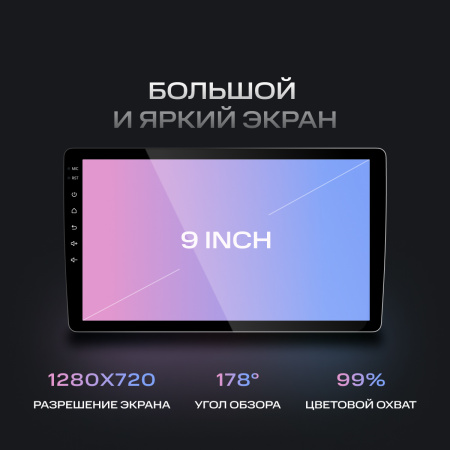 Автомагнитола Navitel DV-1827A 2DIN 4x45Вт BT5.0 6144Mb 9" 2 (NV_DV-1827A)