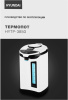 Термопот Hyundai HYTP-3850 6л. 750Вт белый/черный