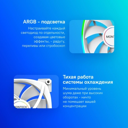 Вентилятор для корпуса Montech AX140 ARGB 140х140x25 белый 4-pin 27.9дБ (AX140 PWM WHITE) Ret
