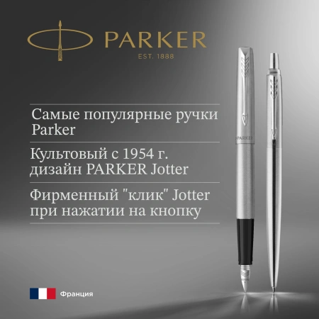 Набор ручек Parker Jotter Core FK61 (CW2093258) Stainless Steel сталь нержавеющая подар.кор. ручка перьевая, ручка шариковая