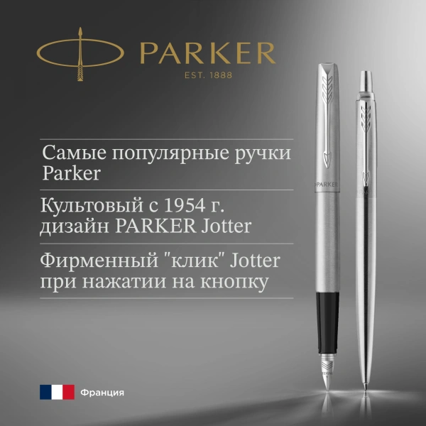 Набор ручек Parker Jotter Core FK61 (CW2093258) Stainless Steel сталь нержавеющая подар.кор. ручка перьевая, ручка шариковая
