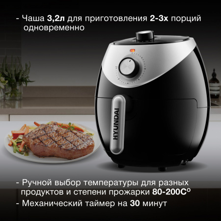 Аэрогриль Hyundai HYF-3456 1500Вт черный/серебристый