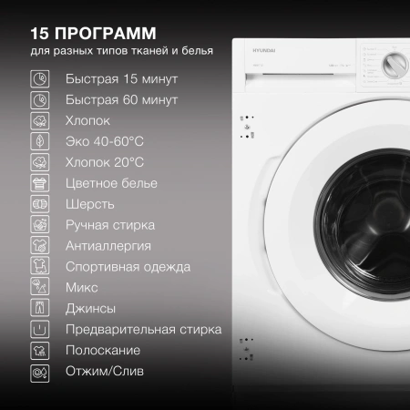 Стиральная машина Hyundai HWM 7121 класс:A+++ загрузка до 7кг отжим:1200об/мин белый