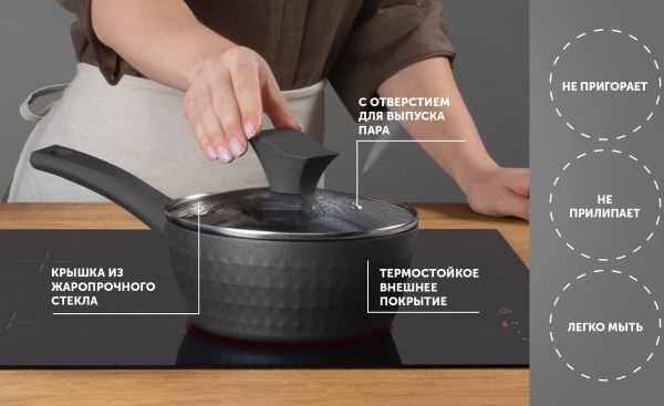 Кастрюля Polaris Kontur 18SP 1.7л. d=18см (с крышкой) черный (015074)