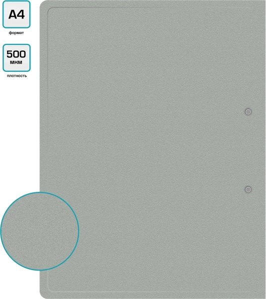 Папка метал.пруж.скоросш. Buro -ECB04PGREY A4 пластик 0.5мм серый