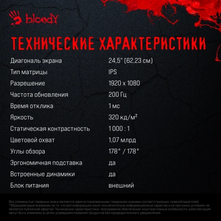 Монитор Bloody 24.5" MN251F серый IPS LED 1ms 16:9 HDMI M/M матовая HAS Piv 320cd 178гр/178гр 1920x1080 200Hz G-Sync DP FHD USB 4.3кг